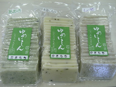 真空(脱気)パックにして出荷します